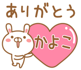 Fun Sticker gift to KAYOKO sticker #15577361