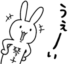 A creature called kotoko sticker #15577418