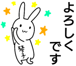 A creature called kotoko sticker #15577421