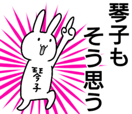 A creature called kotoko sticker #15577422