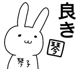 A creature called kotoko sticker #15577423