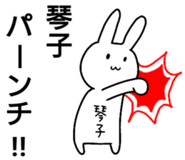 A creature called kotoko sticker #15577424