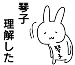 A creature called kotoko sticker #15577425