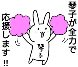 A creature called kotoko sticker #15577426