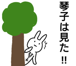 A creature called kotoko sticker #15577428