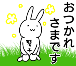 A creature called kotoko sticker #15577430