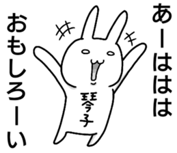 A creature called kotoko sticker #15577431