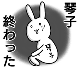 A creature called kotoko sticker #15577432