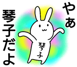 A creature called kotoko sticker #15577436