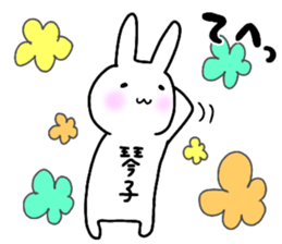 A creature called kotoko sticker #15577437