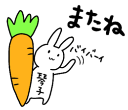 A creature called kotoko sticker #15577438