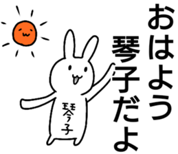 A creature called kotoko sticker #15577440