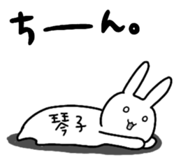 A creature called kotoko sticker #15577441