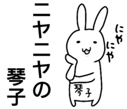 A creature called kotoko sticker #15577442