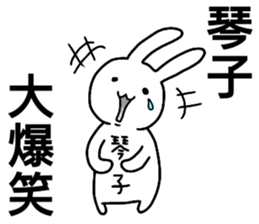 A creature called kotoko sticker #15577443