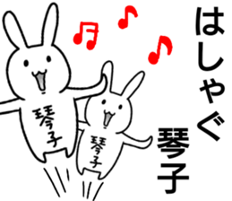 A creature called kotoko sticker #15577445