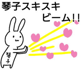 A creature called kotoko sticker #15577446