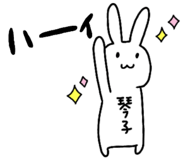 A creature called kotoko sticker #15577448