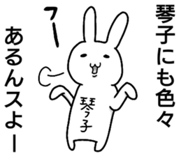 A creature called kotoko sticker #15577449