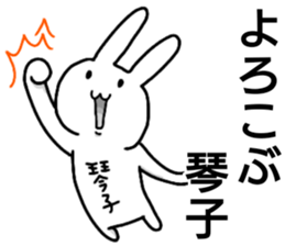 A creature called kotoko sticker #15577452