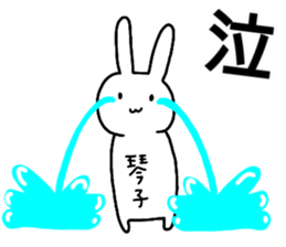 A creature called kotoko sticker #15577453