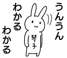 A creature called kotoko sticker #15577454