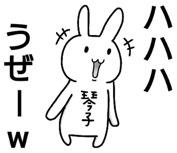 A creature called kotoko sticker #15577456