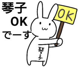 A creature called kotoko sticker #15577457