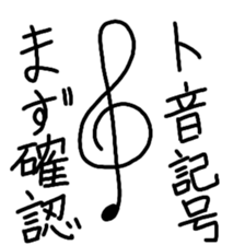 Musical stydy sticker #15577466