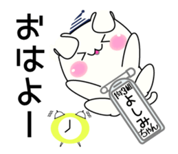 It is Yoshimi's Sticker Part2 sticker #15577531