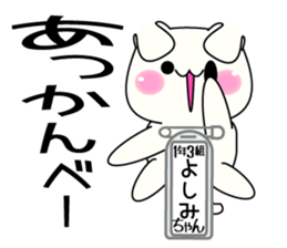 It is Yoshimi's Sticker Part2 sticker #15577533