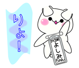 It is Yoshimi's Sticker Part2 sticker #15577534