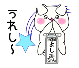 It is Yoshimi's Sticker Part2 sticker #15577536