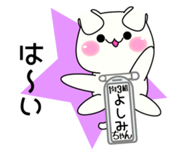 It is Yoshimi's Sticker Part2 sticker #15577537