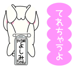 It is Yoshimi's Sticker Part2 sticker #15577539