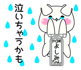 It is Yoshimi's Sticker Part2 sticker #15577540