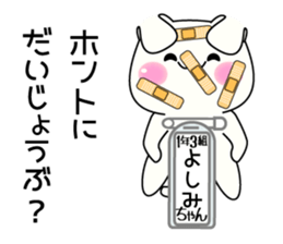 It is Yoshimi's Sticker Part2 sticker #15577545