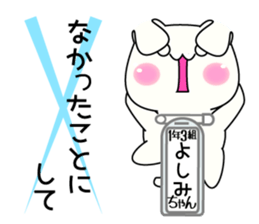 It is Yoshimi's Sticker Part2 sticker #15577547