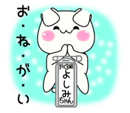 It is Yoshimi's Sticker Part2 sticker #15577553