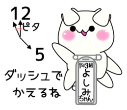 It is Yoshimi's Sticker Part2 sticker #15577555