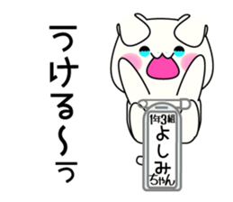 It is Yoshimi's Sticker Part2 sticker #15577556