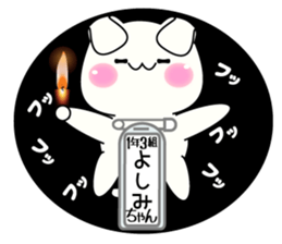 It is Yoshimi's Sticker Part2 sticker #15577566