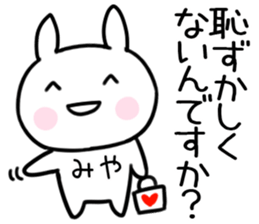 The Sticker Mr. miya uses sticker #15577699