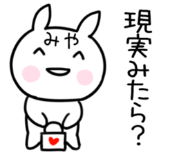 The Sticker Mr. miya uses sticker #15577700