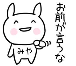 The Sticker Mr. miya uses sticker #15577701