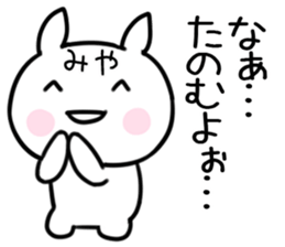 The Sticker Mr. miya uses sticker #15577702