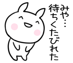 The Sticker Mr. miya uses sticker #15577704