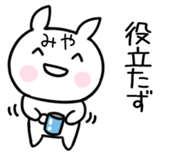 The Sticker Mr. miya uses sticker #15577705