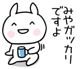 The Sticker Mr. miya uses sticker #15577706