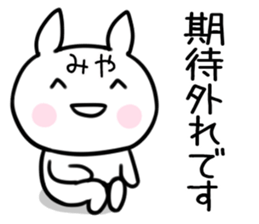 The Sticker Mr. miya uses sticker #15577707